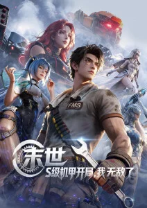 动漫番剧推荐
